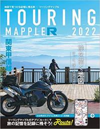TOURING MAPPLE R 関東甲信越 2022