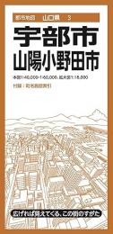 宇部・山陽小野田市