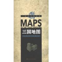 Map of The Three Kingdom 三国地図 (折畳本)