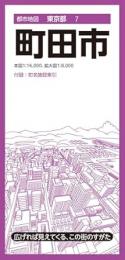 町田市