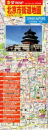 北京市街道地図