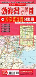 渤海湾経済交通図