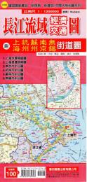 長江流域経済交通図