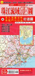 珠江流域経済交通図