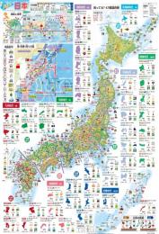 ジュニア日本地図