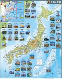日本地図