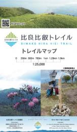 比良比叡トレイルマップ