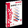 PlugX-道路編集キット1.5 (Macintosh版)