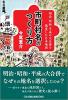 市町村名のつくり方