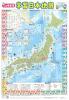 小学中学年 学習日本地図