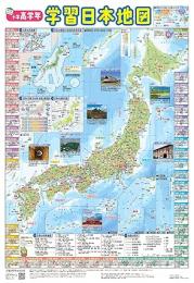 小学高学年 学習日本地図