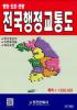 韓国行政交通地図