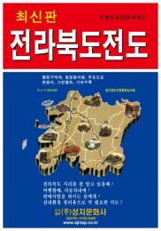 全羅北道全図