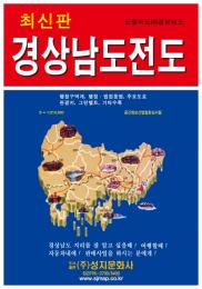 慶尚南道全図