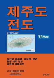 済州島全図