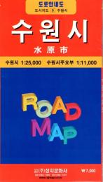 水原市全図