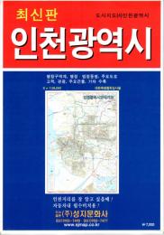 仁川広域市全図