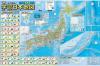 はって覚える 小学校高学年 学習日本地図