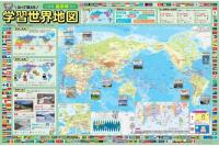 はって覚える 小学校高学年 学習世界地図