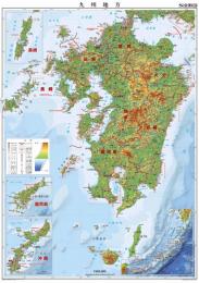 パウチ式日本地方別地図　九州地方