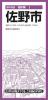 佐野市