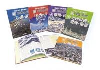 わかる!取り組む! 新・自然災害と防災　5巻セット