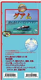 Guam Island in Japanese