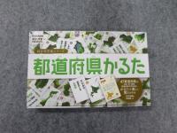 都道府県かるた かるた 学研プラス 地図のご購入は 地図の専門店 マップショップ ぶよお堂