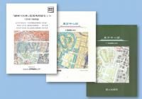 「昭和100年」記念地形図セット