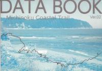 DATA BOOK Michinoku Coastal Trail