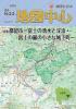 月刊地図中心2026年5月号