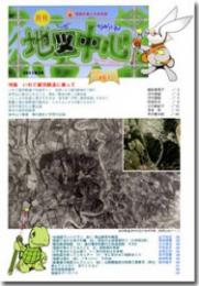 月刊地図中心2011年2月号 通巻461号