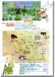 月刊地図中心2010年4月号 通巻451号