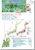 月刊地図中心2010年2月号 通巻449号