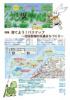 月刊地図中心2013年9月号 通巻492号