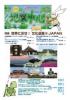 月刊地図中心2013年7月号 通巻490号