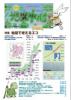 月刊地図中心2013年6月号 通巻489号