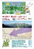 月刊地図中心2012年9月号 通巻480号