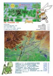 月刊地図中心2012年4月号 通巻475号