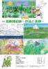 月刊地図中心2015年2月号 通巻509号