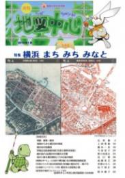 月刊地図中心2015年1月号 通巻508号