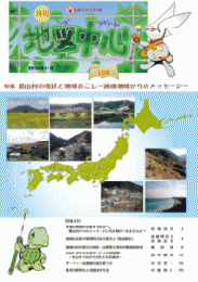 月刊地図中心2014年11月号 通巻506号