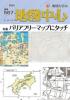 月刊地図中心2019年12月号 通巻567号