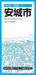 安城市