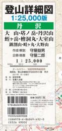 登山詳細図2万5000分の1版 丹沢