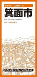 箕面市