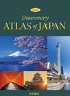 Discovery ATLAS of JAPAN
