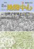 月刊地図中心2025年6月号 通巻633号