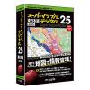 スーパーマップル・デジタル 25　東日本版DVD