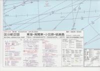 区分航空図 東海・南関東・小笠原・硫黄島